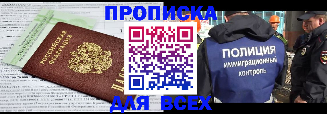 прописка для военкомата в Ржеве