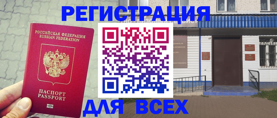 временная регистрация адрес в Ржеве