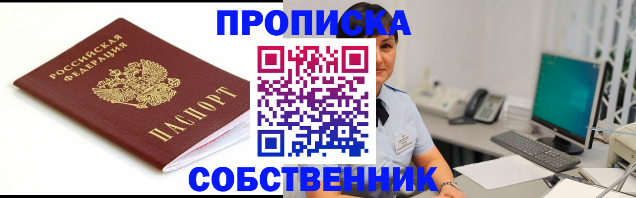 прописка поиск в Ржеве