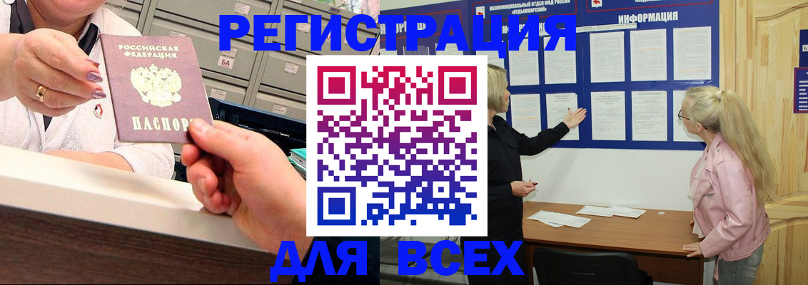 временная регистрация гарантия в Ржеве